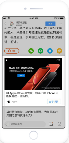 文章頁廣告
