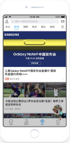 非標資源主feed大事件頂