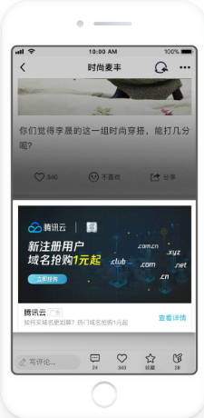 文章底部廣告