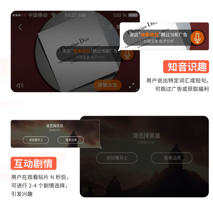 知音識趣、互動劇情