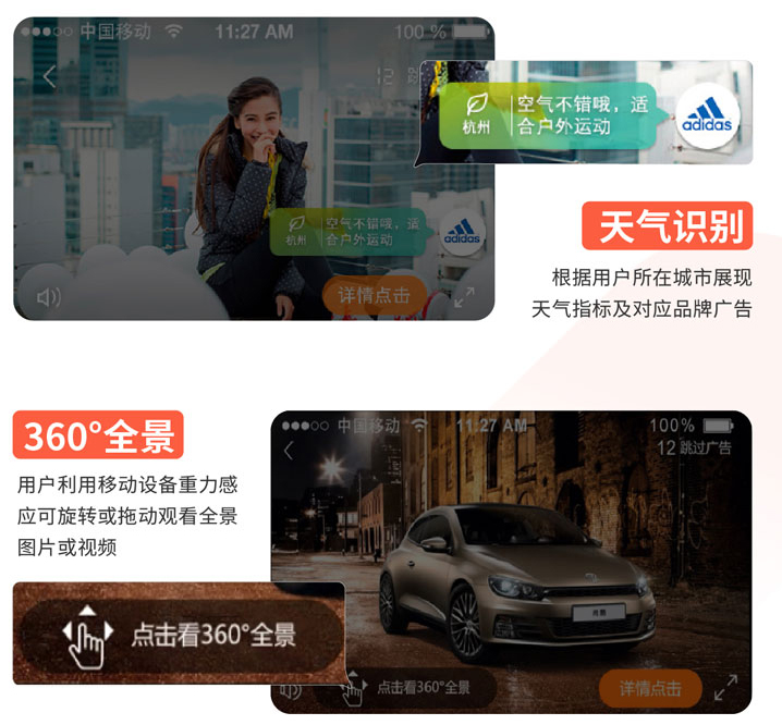 天氣識別、360全景