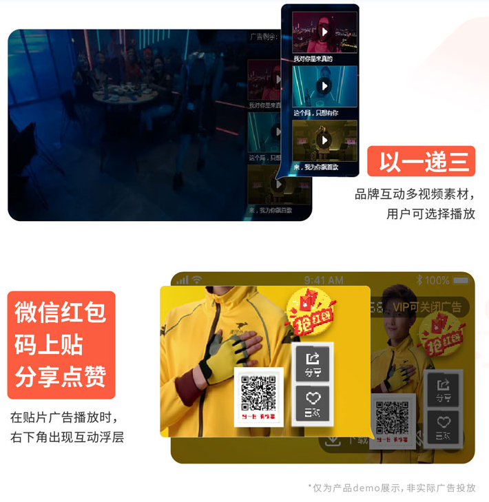 以一遞三、微信紅包碼上貼分享點贊