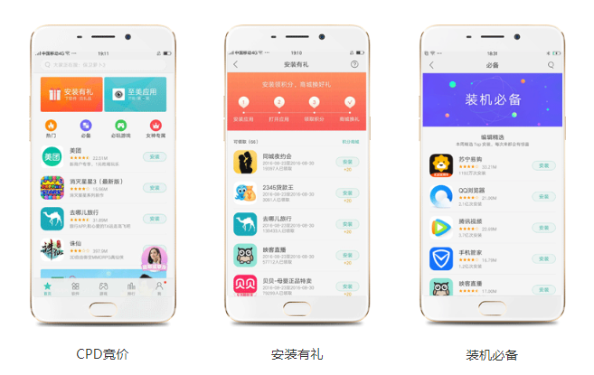 oppo廣告代理聯系方式