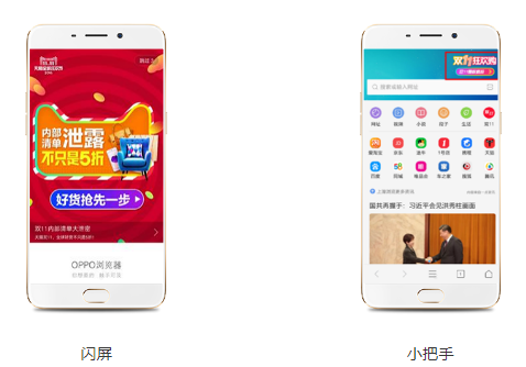 oppo瀏覽器非標廣告資源
