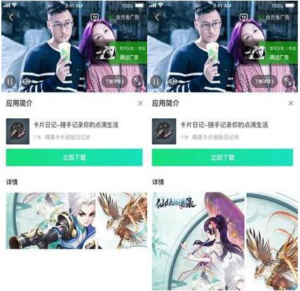 愛奇藝推廣廣告視頻新增落地頁自動打開功能
