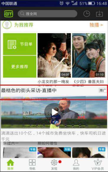 愛奇藝廣告視頻APP廣告如何投放？