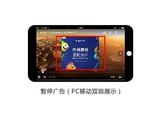 愛奇藝廣告暫停怎么投放？