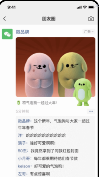 突破邊界限制，讓你的IP形象“動”起來。