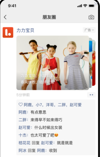 全幅系列（下） | 微信廣告投放