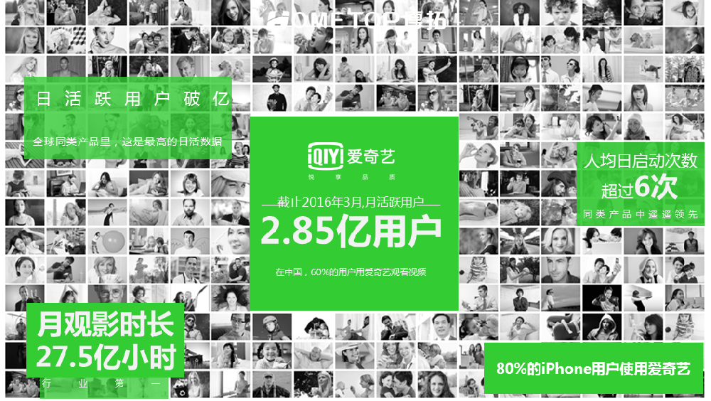 愛奇藝推廣流量大，定向精準，可以幫你鎖定精準用戶!