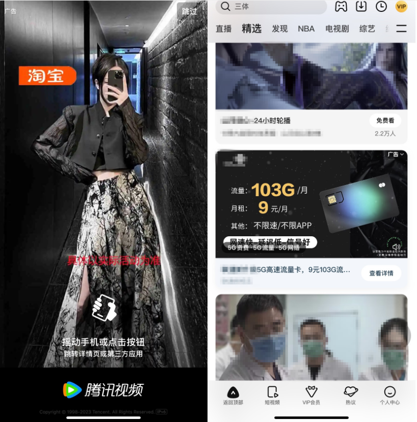 騰訊視頻廣告有哪些廣告資源呢？如何投放騰訊視頻廣告？