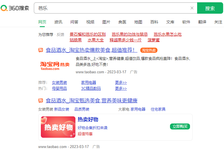 360做網站推廣的費用？360推廣費用一年多少錢？