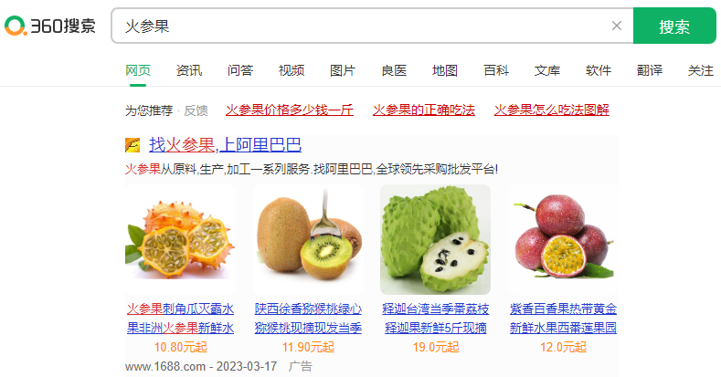 360上做廣告怎么操作？360如何推廣自己的產品？
