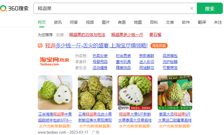 360廣告平臺精準度怎樣？360推廣平臺有哪些？