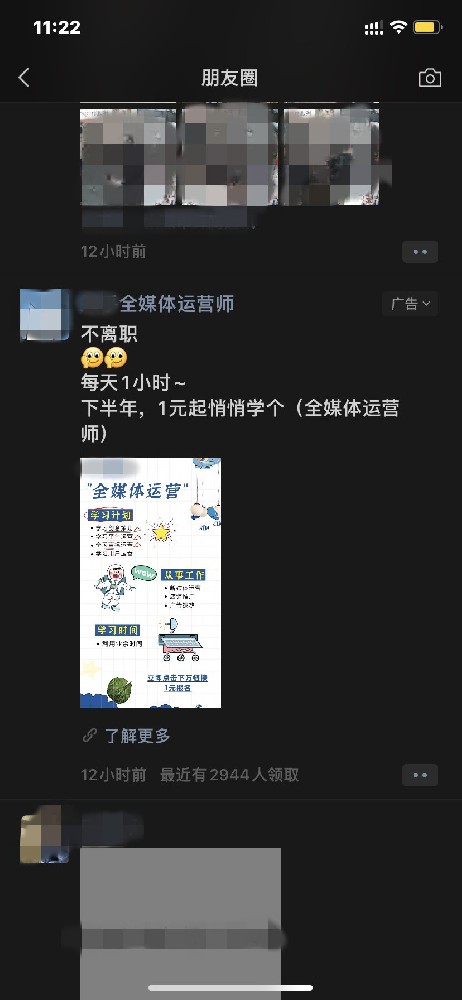 微信廣告開戶費用是多少？