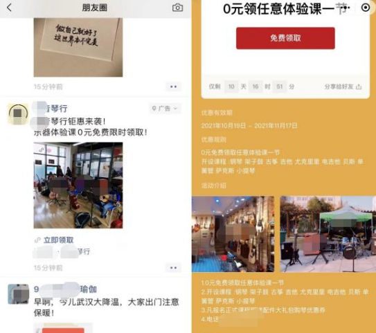 藝術特長培訓機構如何通過微信朋友圈廣告推廣引流？