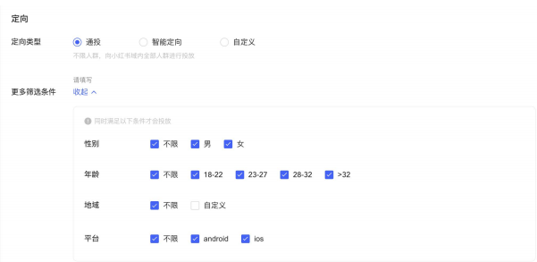 新品上市，希望全量觸達小紅書用戶，盡可能擴大聲量和達到曝光最大化
