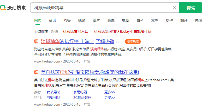 360品牌廣告多少錢一年？360品牌廣告收費標準是什么？