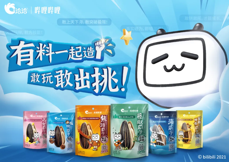 嗶哩嗶哩是怎樣與其他品牌聯合推廣的？