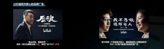 嗶哩嗶哩廣告的展現位是怎樣的？