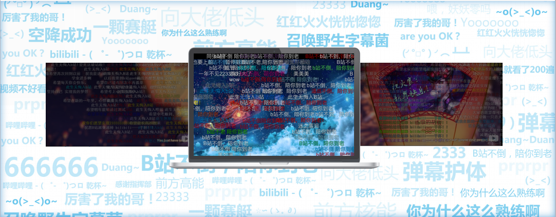 B站推廣開戶