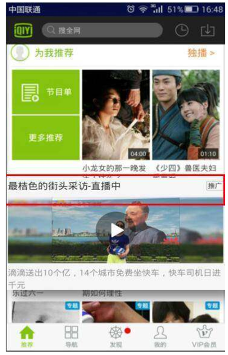 愛奇藝廣告的廣告樣式如何展現，愛奇藝開戶價格怎么計算的？