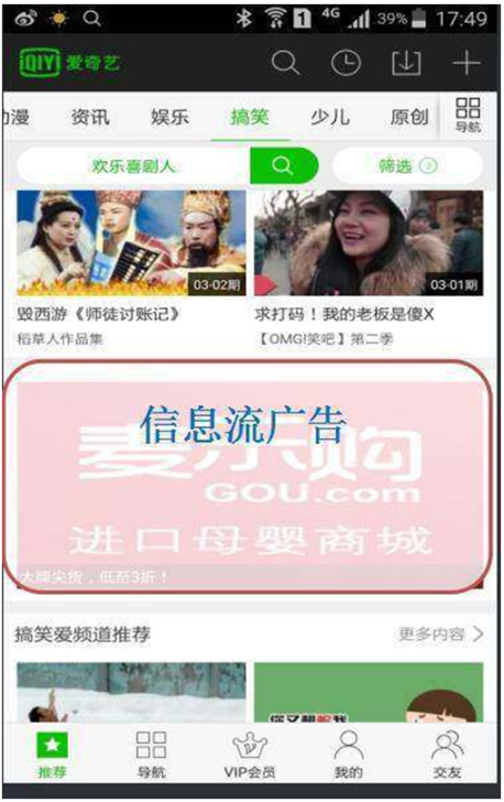 如何在愛奇藝投放信息流廣告，信息流廣告和視頻推廣一樣嗎？