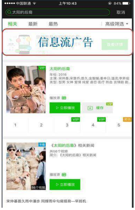 瞅瞅現在愛奇藝廣告的樣式有多么的漂亮！