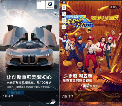 愛奇藝的開屏廣告你知道怎么投放嗎？愛奇藝的開屏廣告更適合品牌宣傳哦！