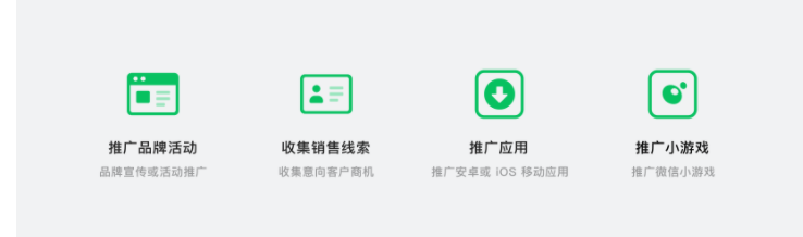 微信朋友圈廣告