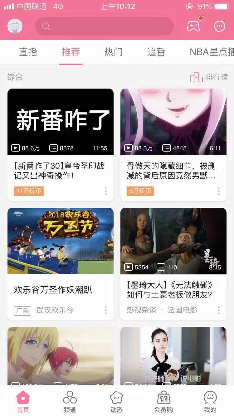 B站廣告投放流程