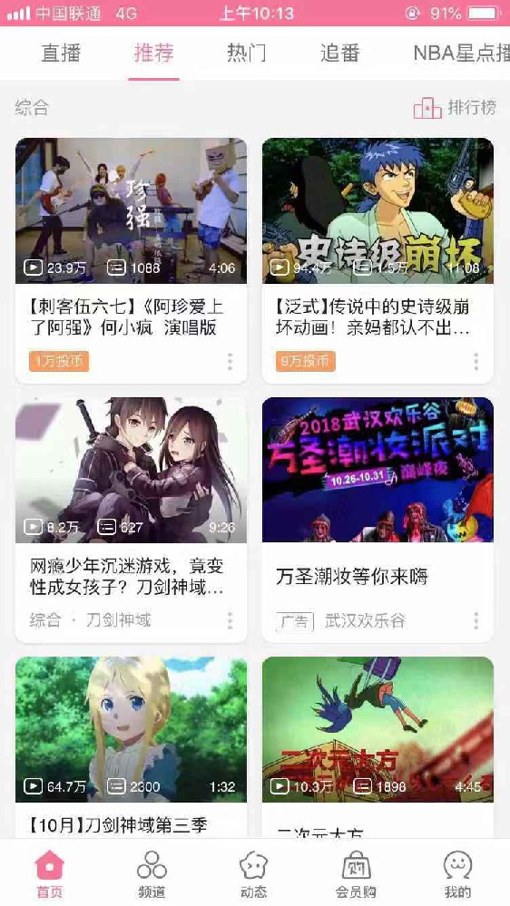 萬圣節營銷，B站廣告是天選之子！