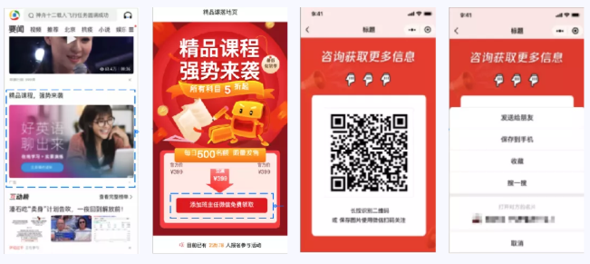 微信小程序怎樣實現推廣加粉？