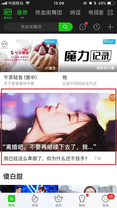 愛奇藝廣告全平臺投放