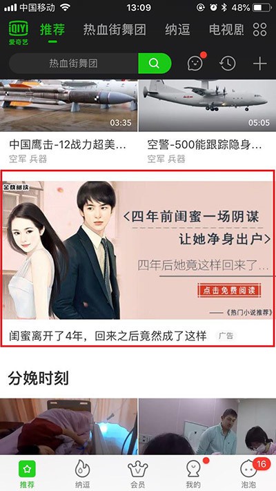 愛奇藝開戶優惠活動