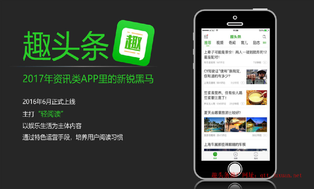 趣頭條信息流廣告 | 趣頭條信息流廣告費用 | 趣頭條廣告投放