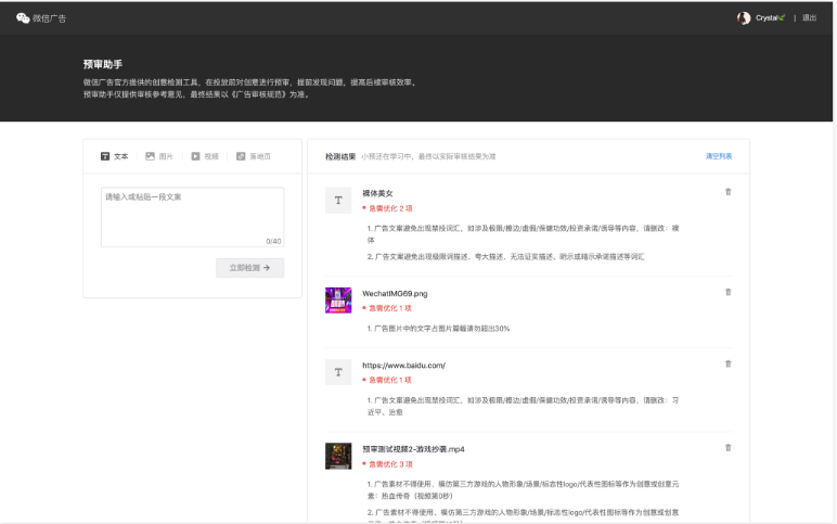 微信小程序廣告推廣價格