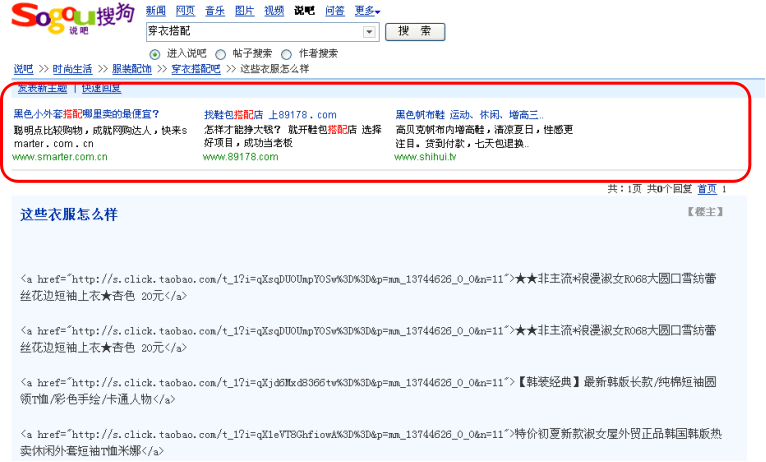 搜狗推廣