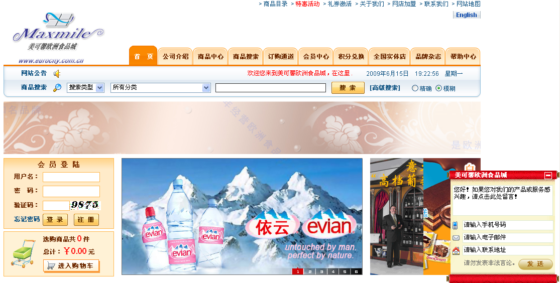 搜狗信息流廣告