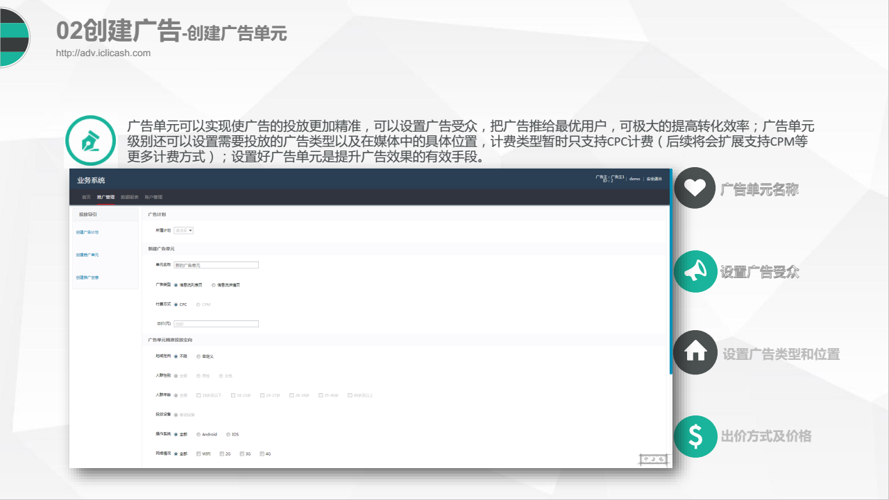 趣頭條推廣