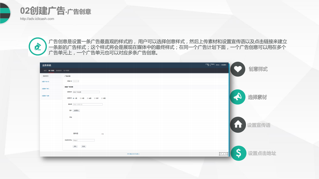 趣頭條的廣告創意介紹