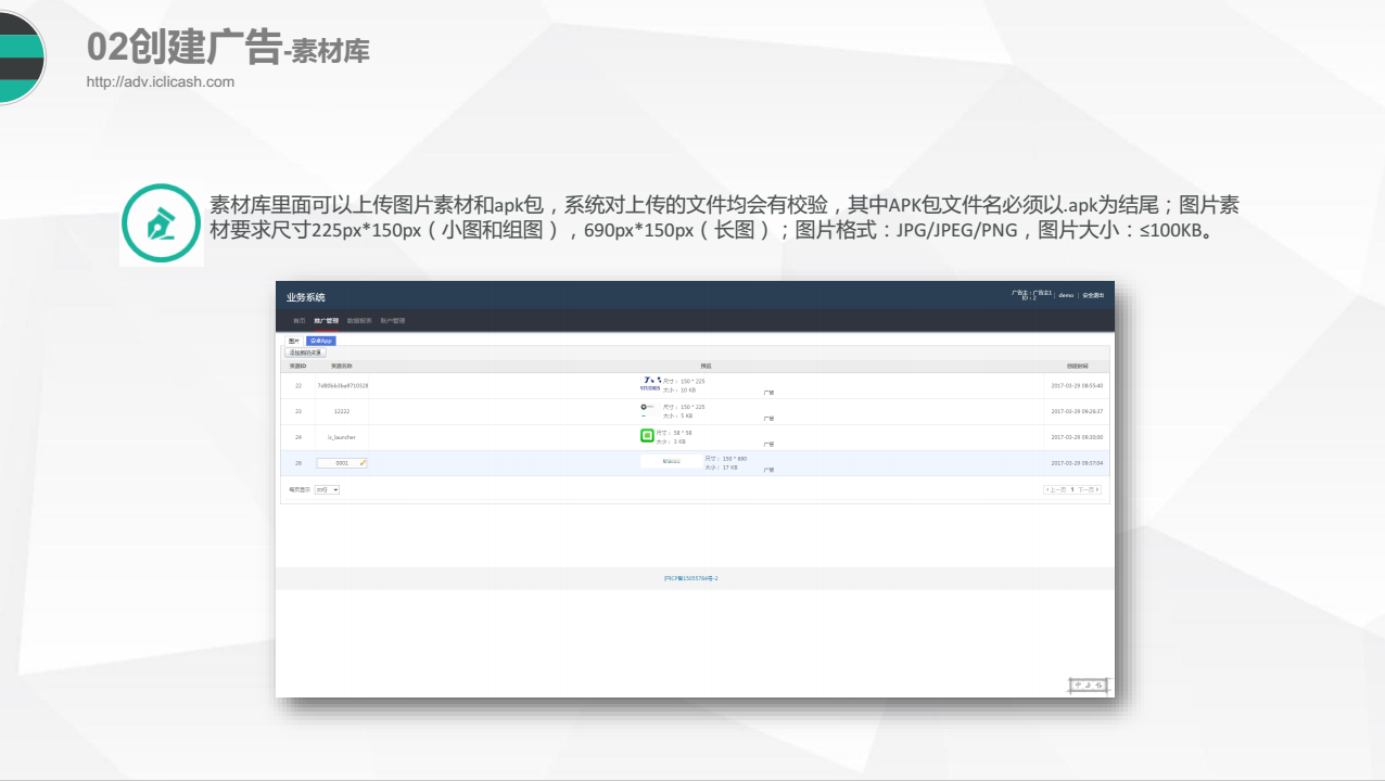 趣頭條之素材庫推廣