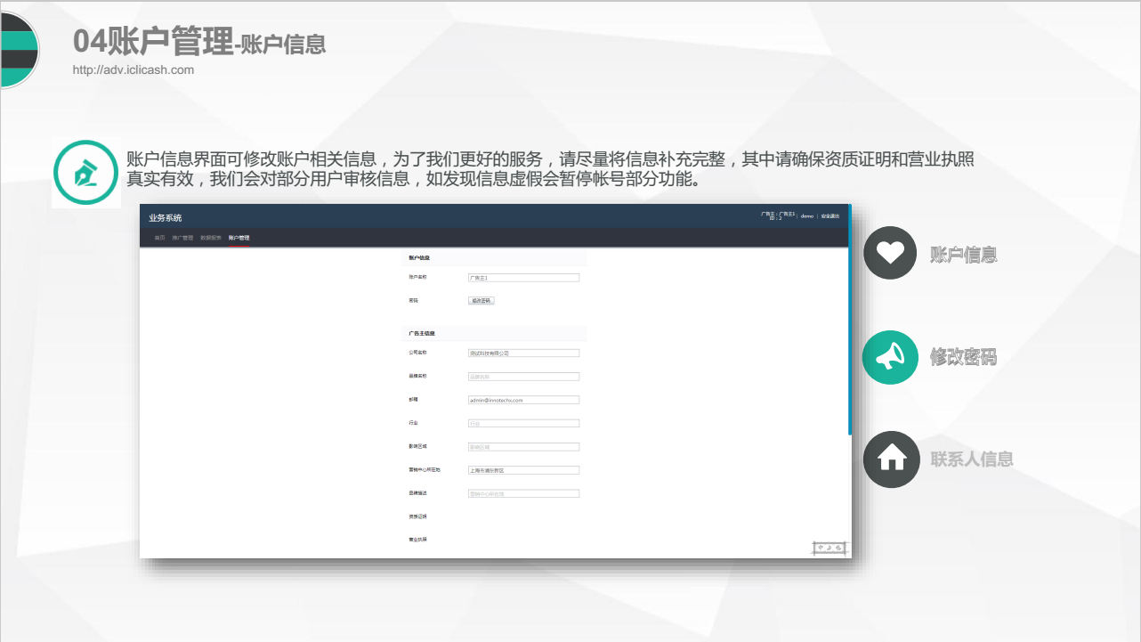 趣頭條推廣之數據查看