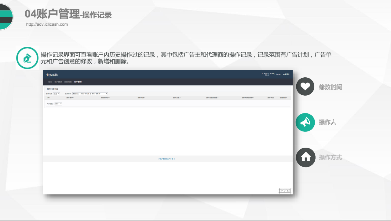 趣頭條后臺之數據查看展示
