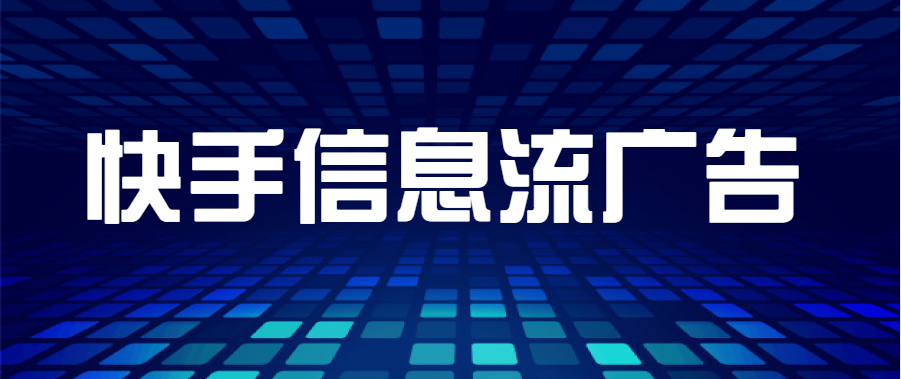 廣告每一次被用戶點一下所必須的廣告花費，即假如廣告主推廣的廣告被用戶點一下時，系統軟件就必須扣除花費。假如推廣的廣告不被點一下，還能夠獲得完全免費的曝出。殊不知，廣告主要想提高廣告的點一下，必須持續提升廣告視頻，提升創意文案藝術創意，發掘大量的用戶。