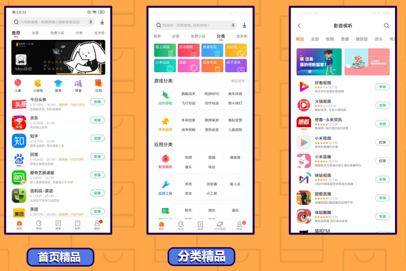精品列表