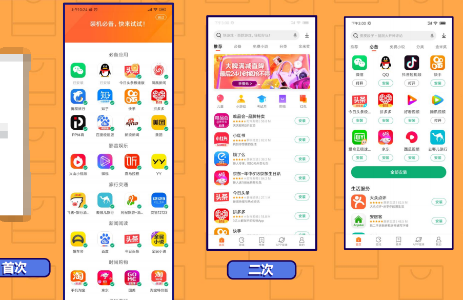裝機必備