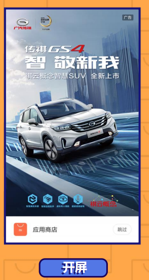 開屏