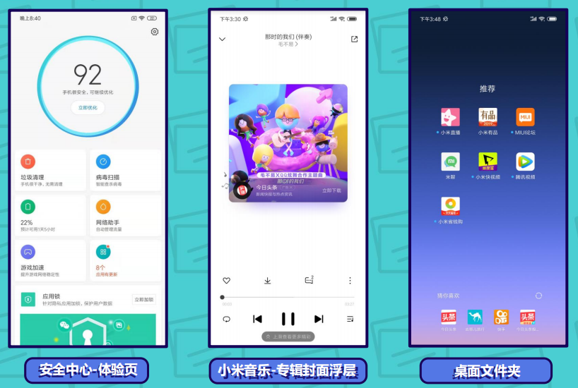 精選應用推廣