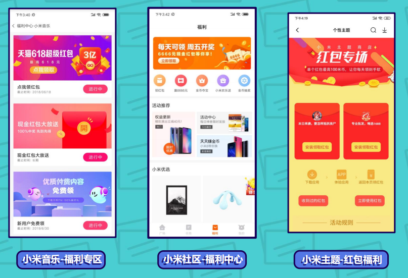 激勵廣告